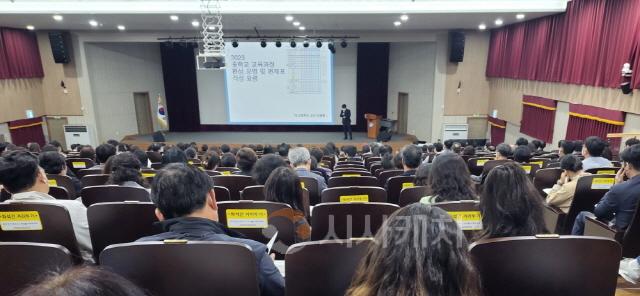 크기변환_크기변환_(사진) 중학교 교육과정 업무담당자 미래 교육과정 연수.jpg