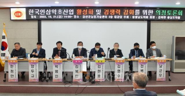 크기변환_크기변환_한국인삼약초 산업 활성화 의정토론회5.JPG