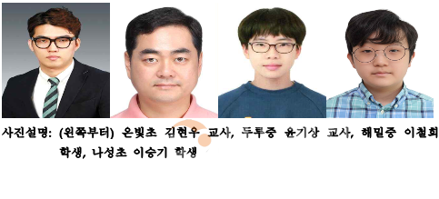 사본 -제68회 전국과학전람회 세종시 학생, 교사 수상 쾌거_1.png