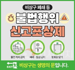 신고포상제(조치원소방서)_2.jpg