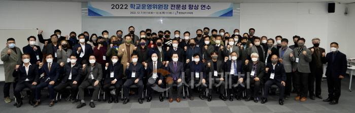 [크기변환](사진3) 2022 학교운영위원장 전문성 향상 연수.jpg