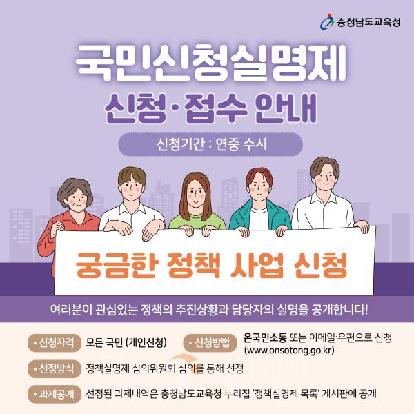 [크기변환](사진1) 국민신청실명제-카드뉴스.jpg