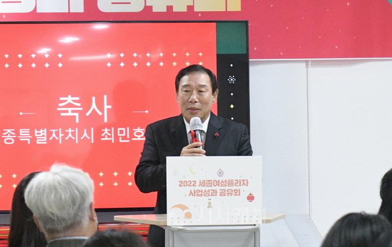 [크기변환]사본 -세종여성플라자성과공유회(여성가족과)_2.jpg