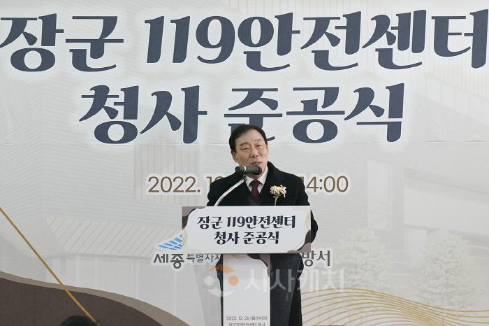 크기변환_장군119안전센터_준공식1(세종소방본부).jpeg