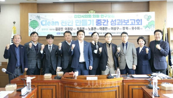 [크기변환]사본 -221212 천안시의회 「Clean 천안 만들기」의원 연구모임.jpg