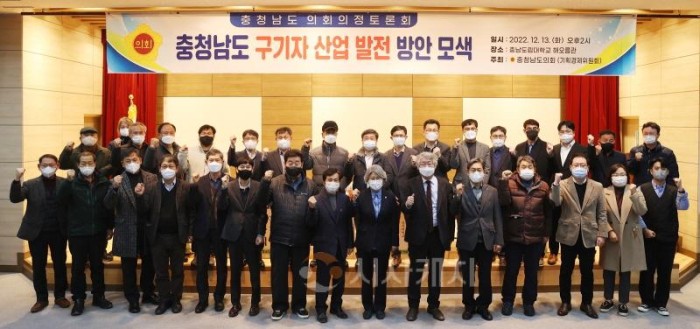 [크기변환]221213_충청남도 구기자 산업 발전 방안 모색 의정토론회 01.jpg