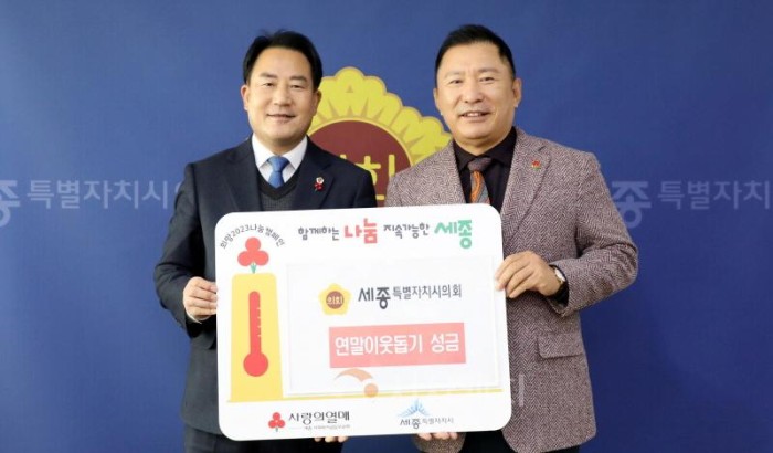 [크기변환]사본 -2022.12.26 사랑의 열매 성금 전달식 003.jpg