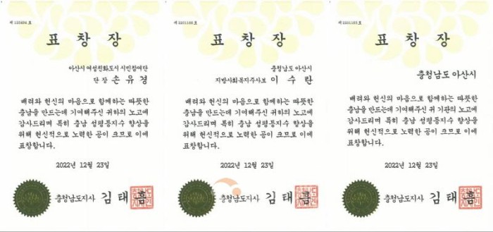 [크기변환]10. 아산시, 충남 성평등지수 향상 유공 표창 이어져.jpg