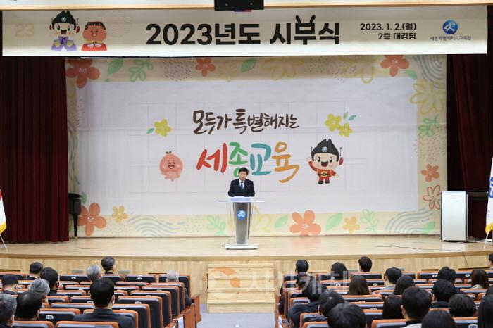 [크기변환][크기변환]2023년 시무식과 함께 힘찬 출발 1.JPG