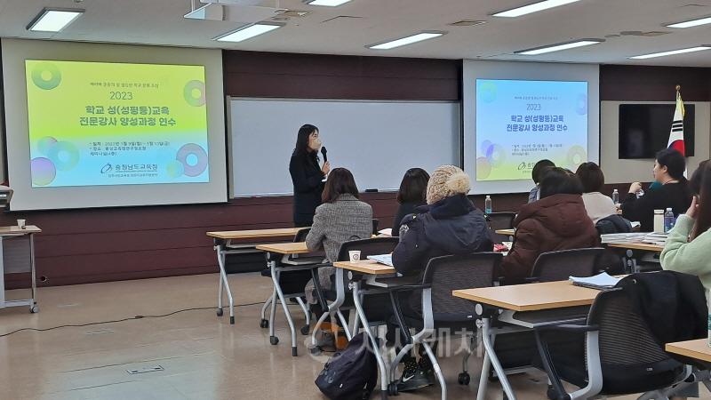 [크기변환](사진2) 2023년 학교 성(성평등)교육 전문강사 양성과정 직무연수.jpg