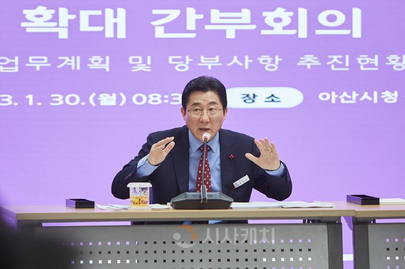 [크기변환]2.박경귀아산시장 확대간부회의 주재 장면(홍보담당관).jpg