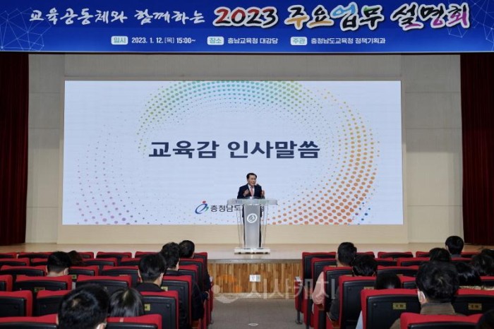 [크기변환]사본 -(사진5) 2023 주요업무계획 설명회.jpg