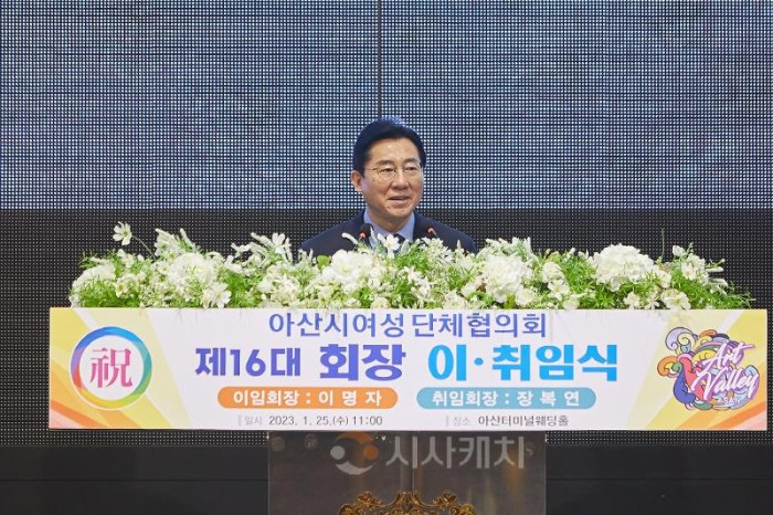 [크기변환]3. 제16대 아산시 여성단체협의회장 이취임식 열려 (3).jpg