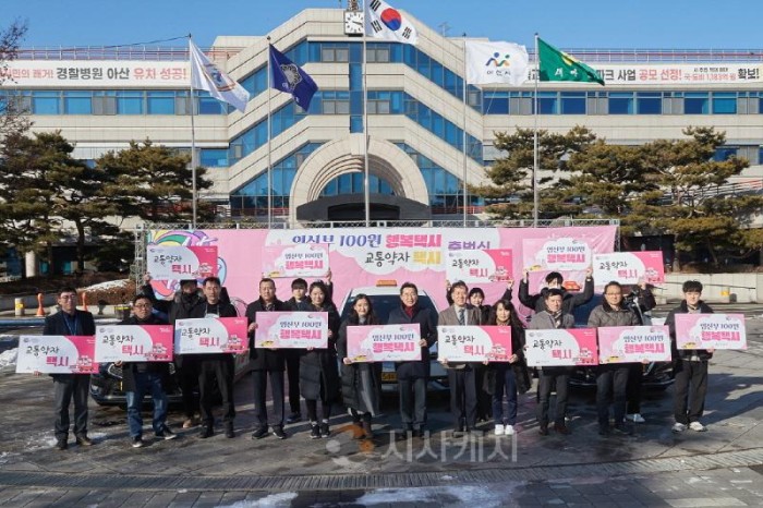 [크기변환]2. 아산시, ‘임신부 100원 행복택시·교통약자 택시’ 출범식 개최 (1).jpg