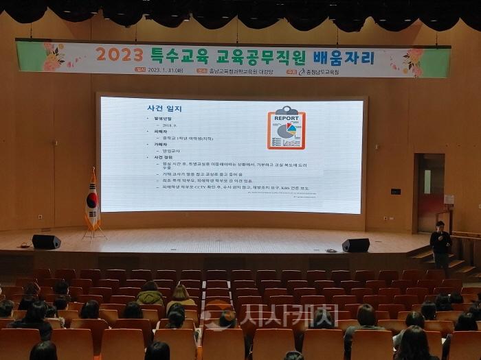 [회전][크기변환](사진) 2023 특수교육 종사 교육공무직원 배움자리.jpg