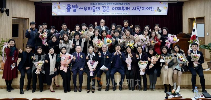 [크기변환](사진5) 39회 홍성고등학교부설방송통신고 졸업식(단체사진).jpg