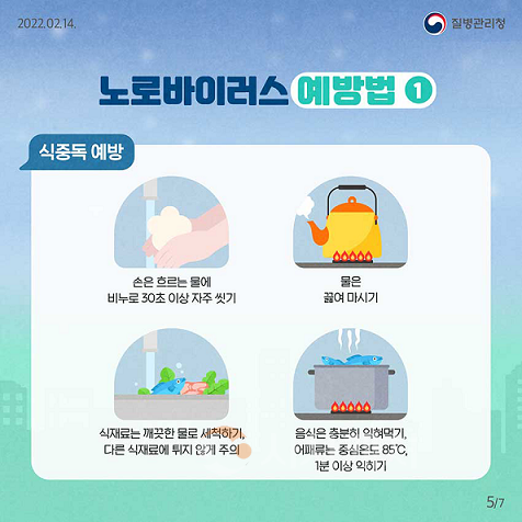 1. 아산시, 노로바이러스 예방을 위한 ‘올바른 손 씻기’ 당부.jpg