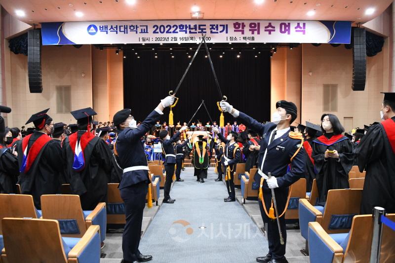 [크기변환]백석대학교 2022학년도 전기 학위수여식 (1).JPG