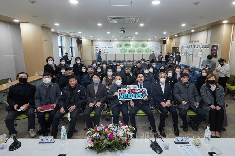 [크기변환]1. 박경귀 아산시장 "온양4동은 신정호를 품은 아트밸리의 본 고장” (3).jpg