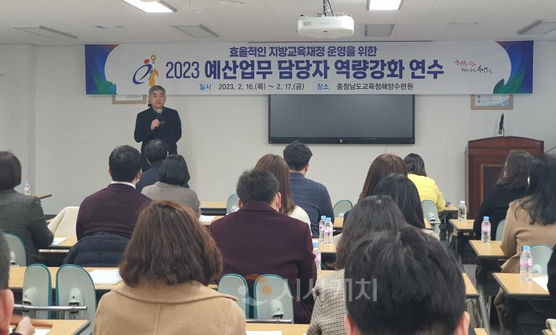 [크기변환](사진) 2023 예산업무 담당자 역량강화 연수.JPG