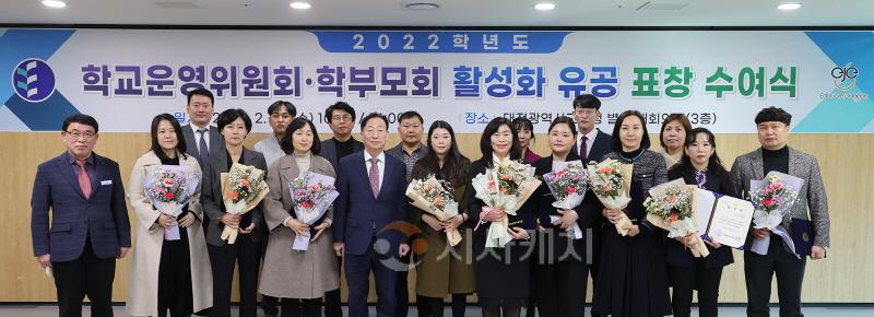 [크기변환]학교운영위원회 활성화 유공 표창장 수여식_2(보도).jpg