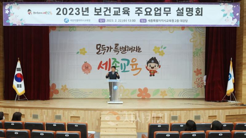 [크기변환]2023년 학교보건 주요 업무 2.JPG