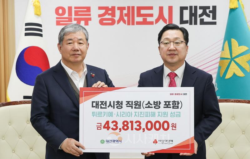 [크기변환]사본 -대전시 공무원, 튀르키예_·시리아 지진 성금 4,381만 원 전달.jpg