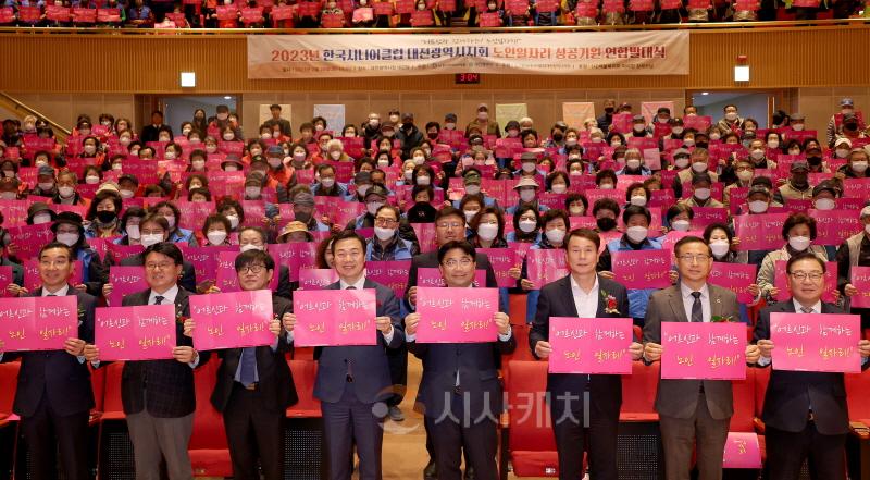 [크기변환]2023.02.28 2023년 한국시니어클럽 대전광역시지회 노인일자리 성공기원 연하발대식 (10).JPG