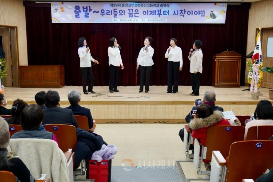 (사진4) 39회 홍성고등학교부설방송통신고 졸업식(졸업생 중창).jpg