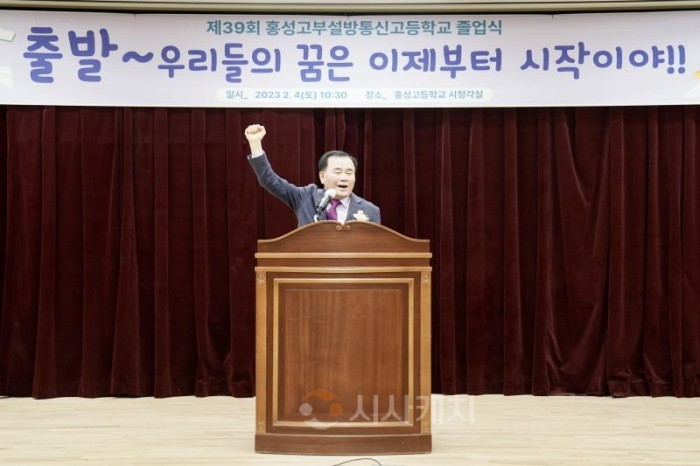 [크기변환](사진3) 39회 홍성고등학교부설방송통신고 졸업식(김지철 교육감 축사).jpg