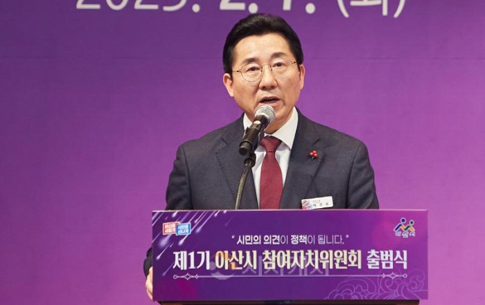 [크기변환]사본 -1. ‘제1기 아산시 참여자치위원회’, 7일 출범식 열고 역사적 첫발 (6).jpg