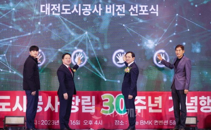 [크기변환]사본 -이장우 대전시장, 대전도시공사 창립 30주년 축하04.jpg