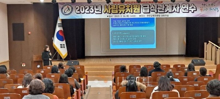 [크기변환](천안교육청)천안교육지원청, 사립유치원 급식관계자 연수 (2).jpeg