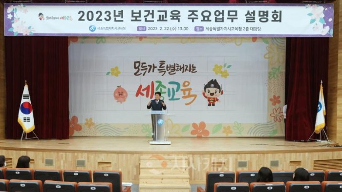 [크기변환]2023년 학교보건 주요 업무 2.JPG