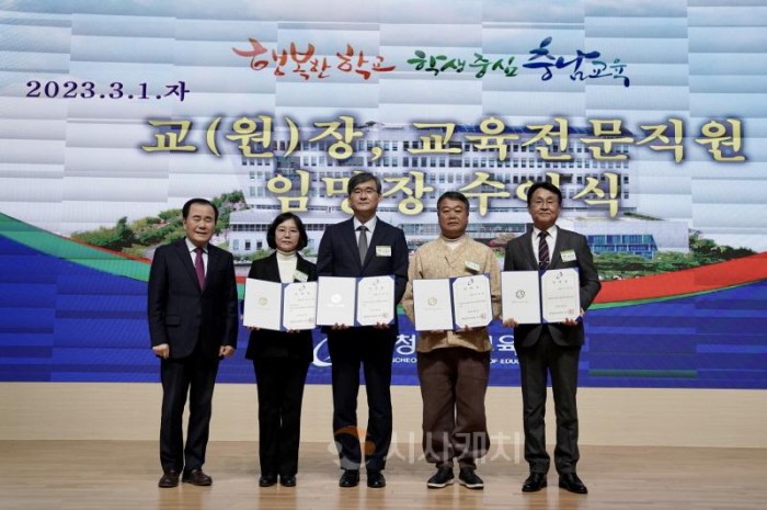 [크기변환](사진4) 2023. 3. 1.자 교(원)장. 교육전문직원 임명장 수여식(신임 부서장).jpg