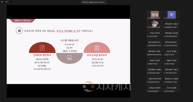 [크기변환]대전교육청, 학교도서관 담당자 대상 맞춤형 교육 실시(유초등교육과) 사진2.jpg