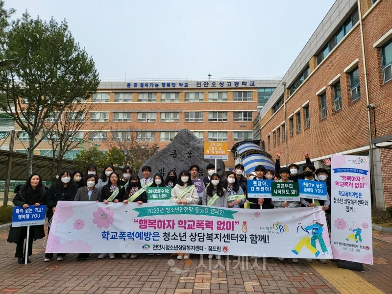 f_교육청소년과(청소년상담복지센터 학교폭력예방 등굣길 캠페인) (1).jpg