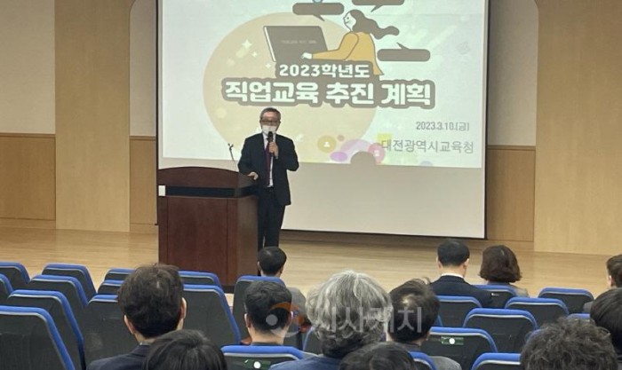 [크기변환]사본 -대전교육청, 2023년 직업교육 추진계획 설명회 개최(과학직업정보과) 사진1.jpg