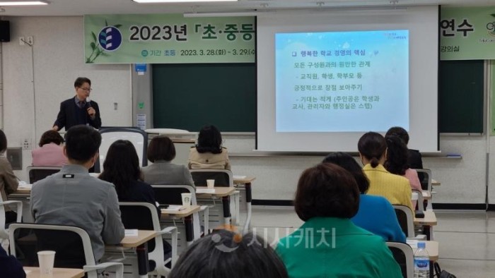 f_대전교육연수원, 행복한 학교 만들기를 위한 학교장 리더십 연수 운영(대전교육연수원) 사진1.jpg