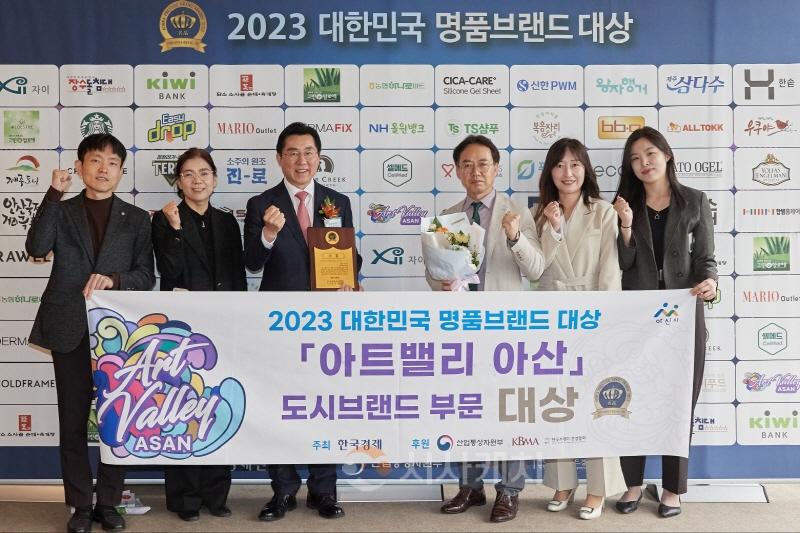 [크기변환]1. 아산시 ‘2023 대한민국 명품브랜드 대상’ 도시브랜드 부분 수상 (3).jpg