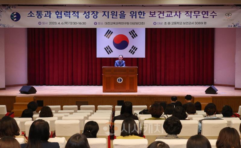 [크기변환]보건교사 직무연수 및 학교보건 업무 설명회 개최!(체육예술건강과) 사진1.jpg