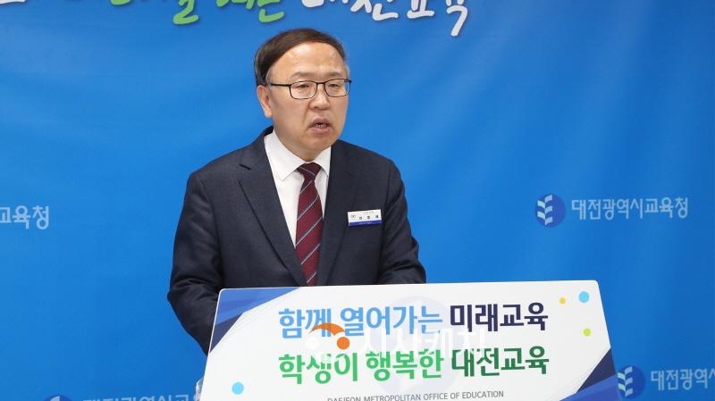 [크기변환]사본 -대전교육청, 2023학년도 과학교육 추진 방안 발표(과학직업정보과) 사진1.jpg