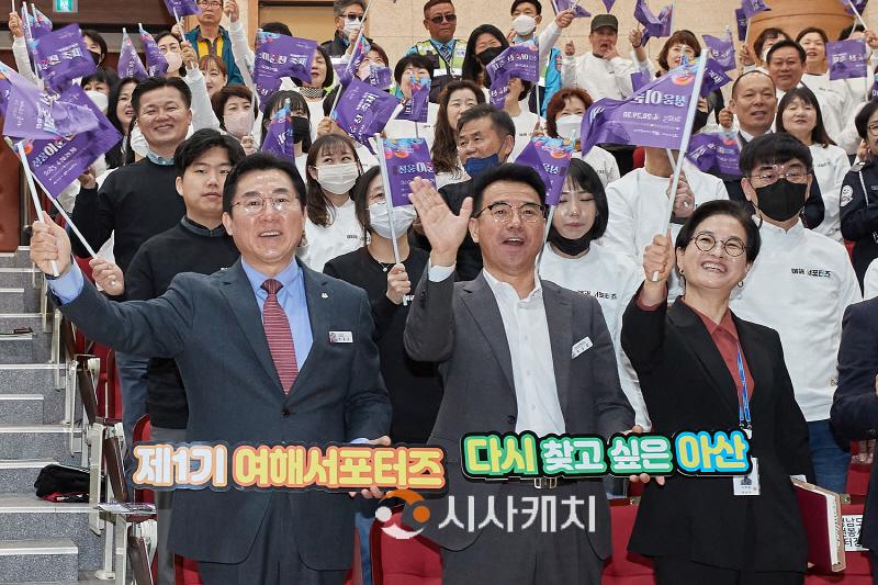 [크기변환]2. 아산시, 제62회 성웅 이순신 축제 자원봉사단 ‘제1기 여해서포터즈’ 발대식 (2).jpg