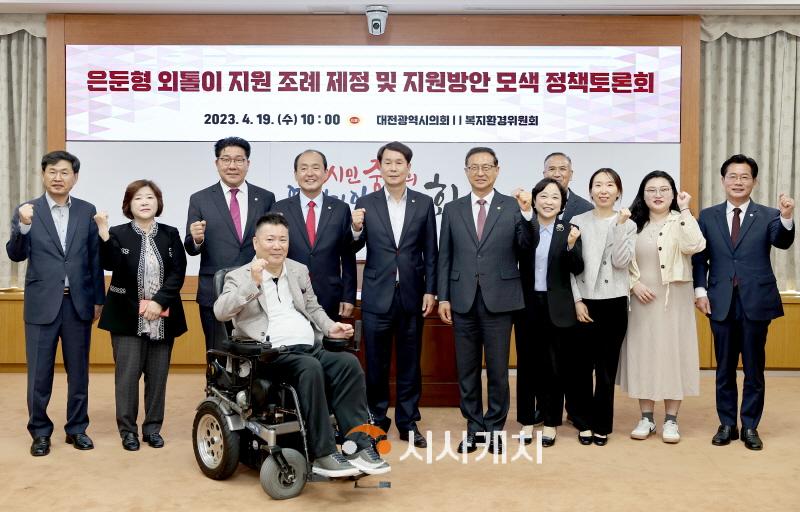 [크기변환]2023.04.19 은둔형 외톨이 지원 조례 제정 및 지원방안 모색 정책토론회 (2).JPG