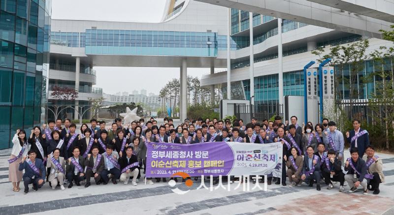 [크기변환]사본 -1. 아산시 공직자, 정부세종청사서 제62회 성웅 이순신 축제 홍보 (1).jpg