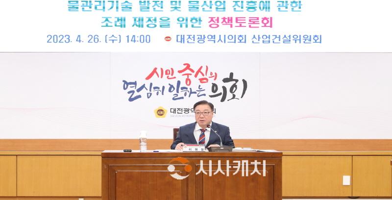 [크기변환]사본 -2023.04.26(물관리기술 발전 및 물산업 진흥에 관한 조례 제정 정책 토론회) (4).jpg