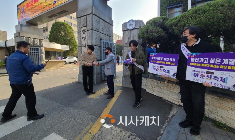 [크기변환]사본 -1. 아산시 공무원, 제62회 성웅 이순신 축제 홍보 막바지 총력전 (1).jpg