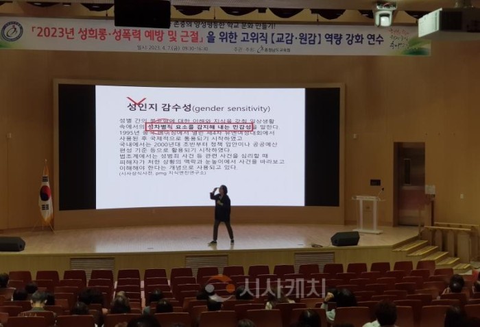 f_(사진) 학교 성희롱·성폭력 예방 및 근절을 위한 고위직 역량강화 연수.jpg