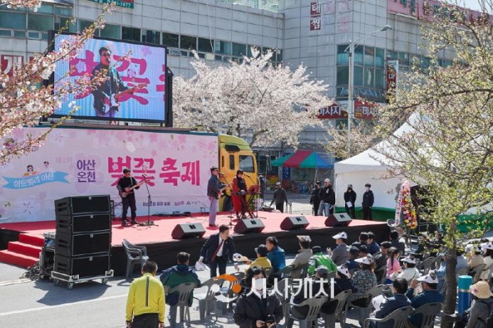 [크기변환]4. ‘아트밸리 아산 제1회 아산온천 벚꽃축제’ 뜨거운 호응 (4).jpg