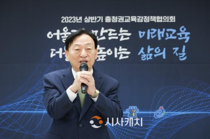 [크기변환]2023년 상반기 충청권 교육감 정책협의회 개최(교육정책과) 사진2.jpg